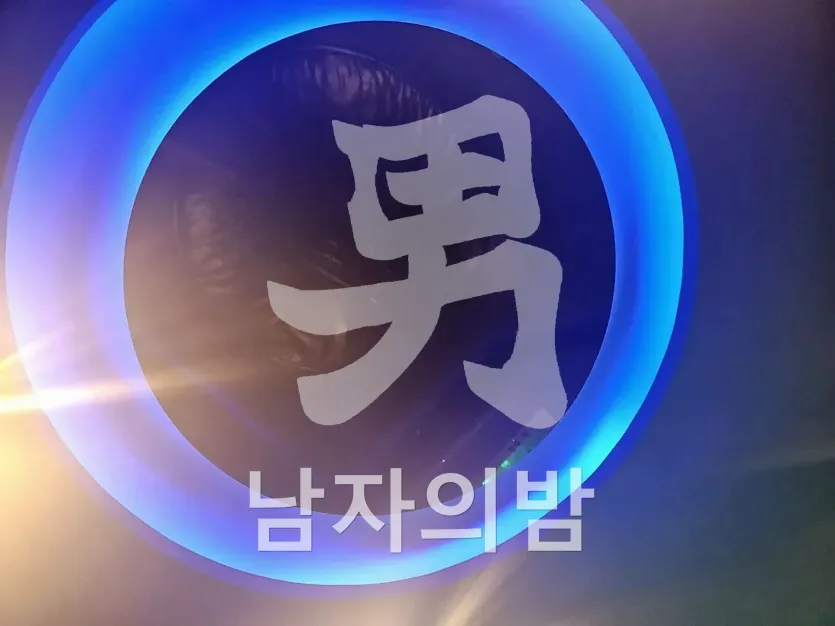나트랑 나우 스파 사우나 느낌의 습식 존