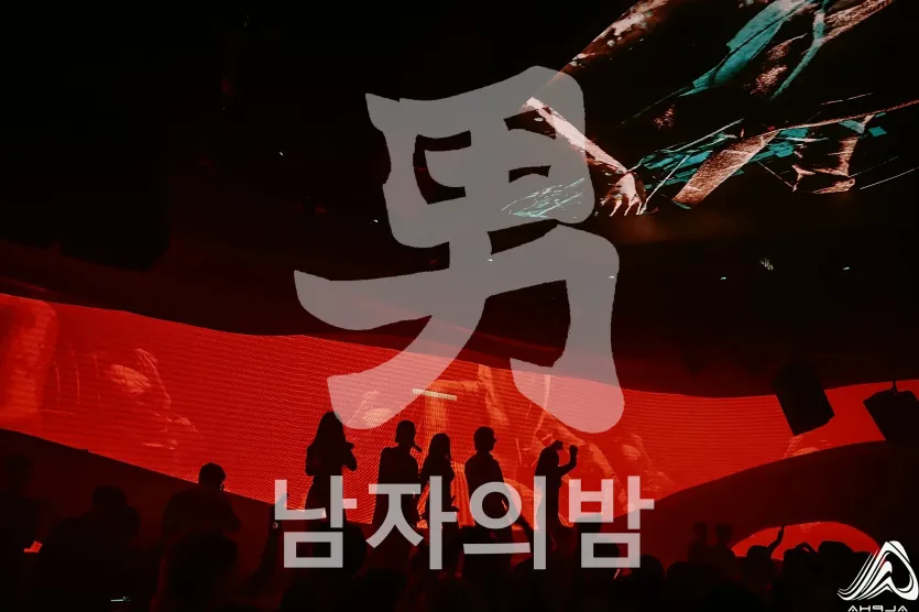 나트랑 알파 클럽 플로어에서 즐기는 클러빙 분위기
