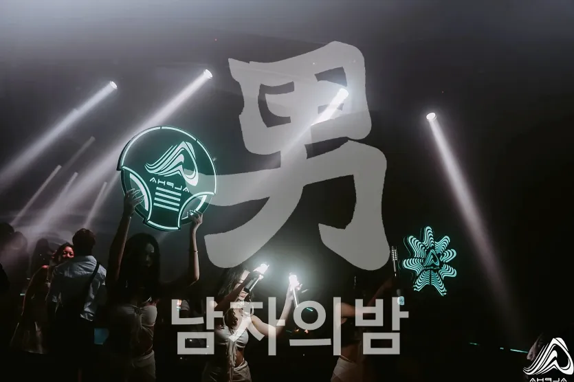 나트랑 알파 클럽 보틀 세팅과 테이블 서비스