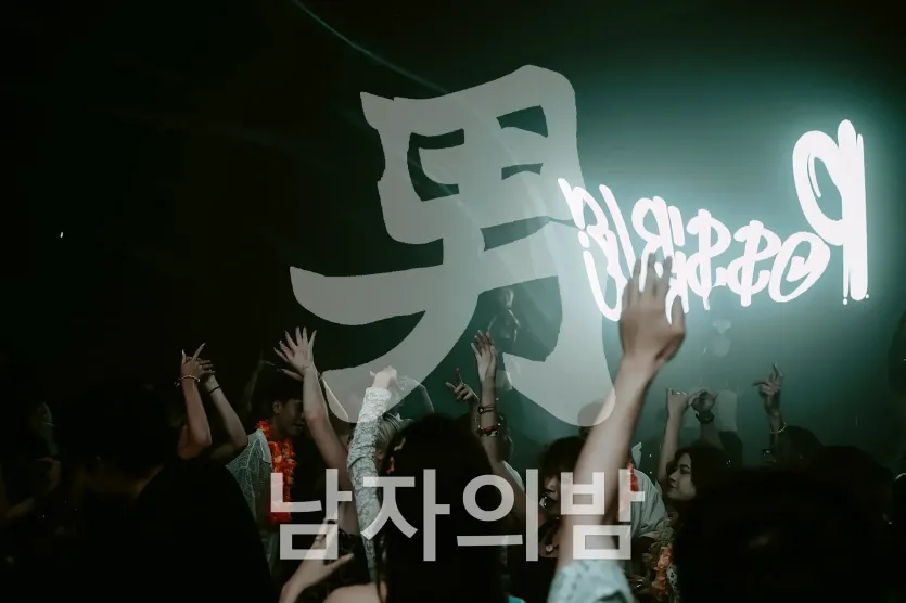 나트랑 알파 클럽 새벽 시간대 붐비는 메인 플로어