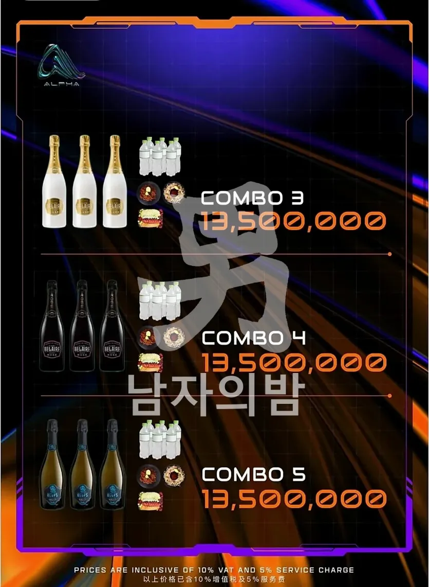나트랑 알파 클럽 가격표