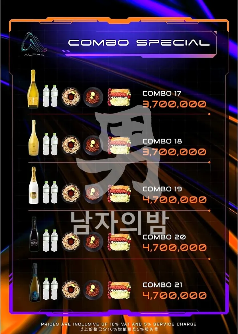나트랑 알파 클럽 가격표