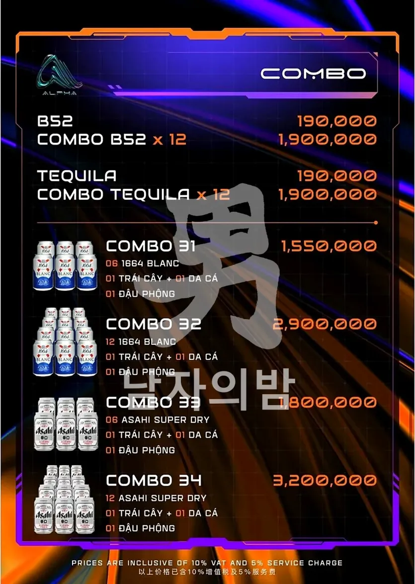 나트랑 알파 클럽 가격표