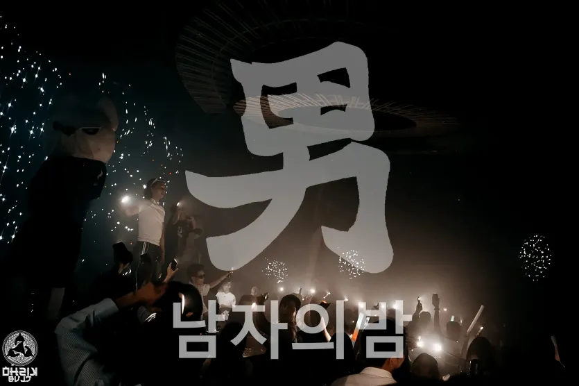 나트랑 키쇼 클럽 밤 시간대 클럽 분위기와 테이블 좌석