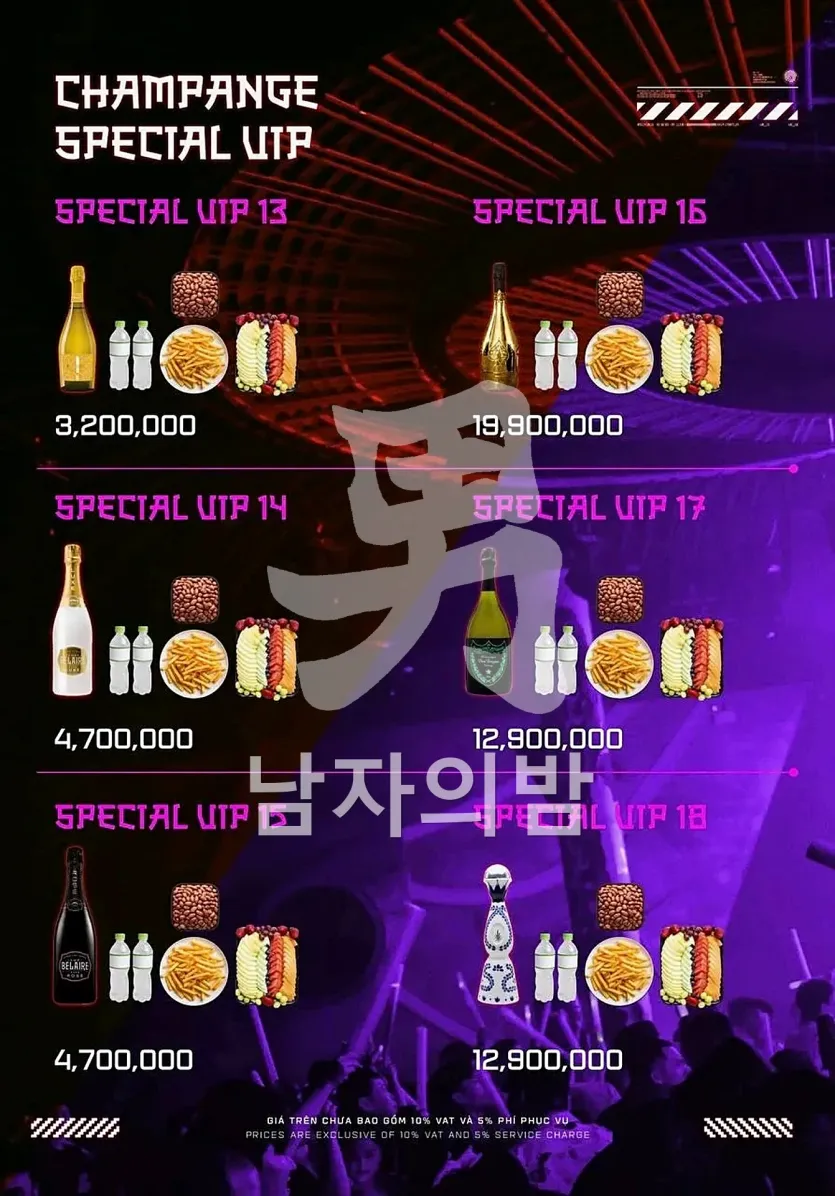나트랑 키쇼 클럽 가격표