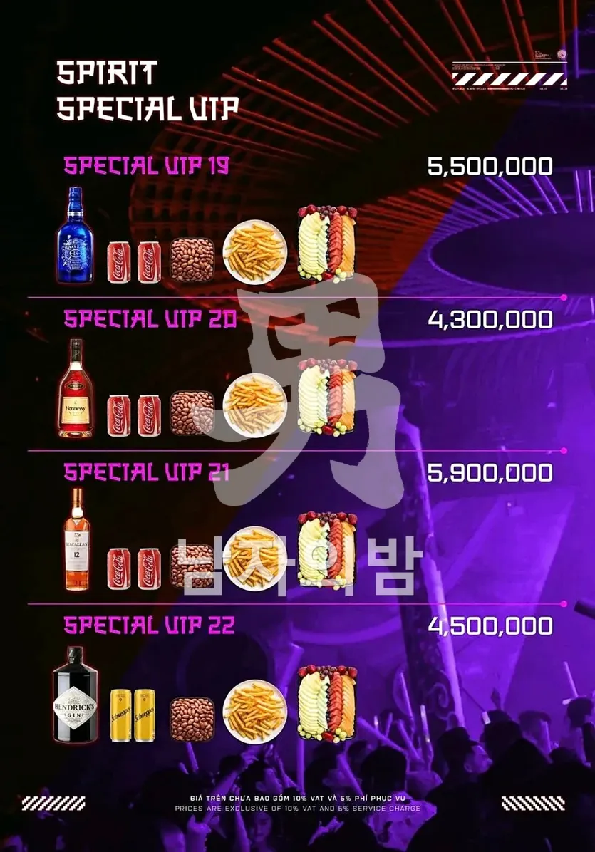 나트랑 키쇼 클럽 가격표
