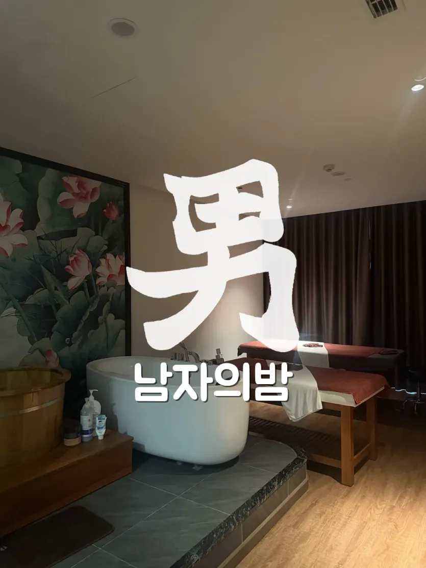 나트랑 황제 스파 프라이빗 룸 욕조와 마사지 베드